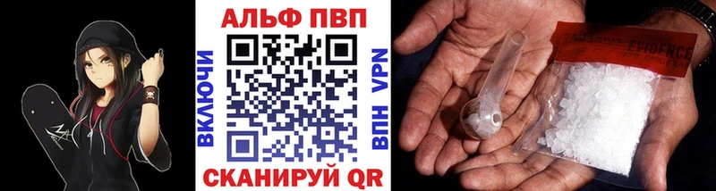 A-PVP Соль  купить   Богданович 