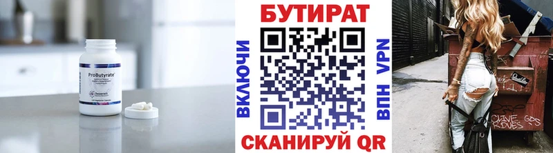 гидра ССЫЛКА Богданович Бутират оксана