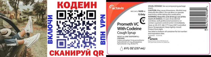 наркотики  Богданович  Codein Purple Drank 