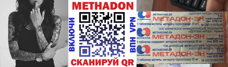купить  сайты  Богданович  Метадон methadone 